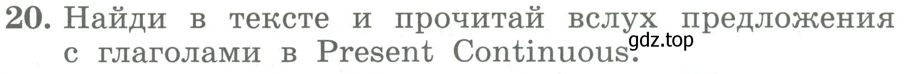 Условие номер 20 (страница 30) гдз по английскому языку 4 класс Биболетова, Денисенко, учебник