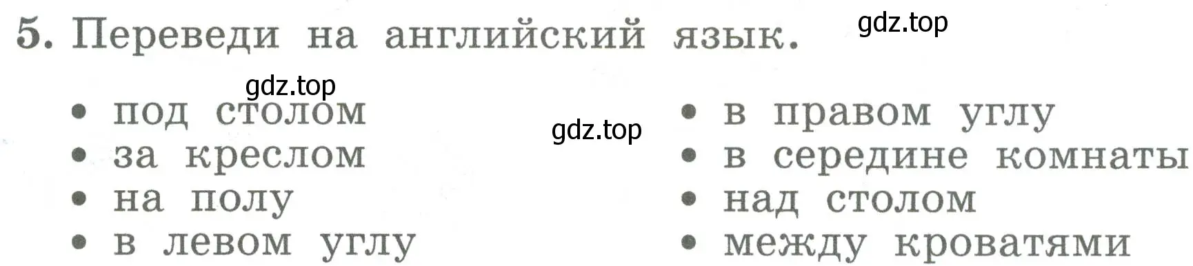 Условие номер 5 (страница 36) гдз по английскому языку 4 класс Биболетова, Денисенко, учебник