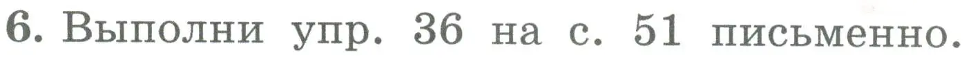 Условие номер 6 (страница 56) гдз по английскому языку 4 класс Биболетова, Денисенко, учебник