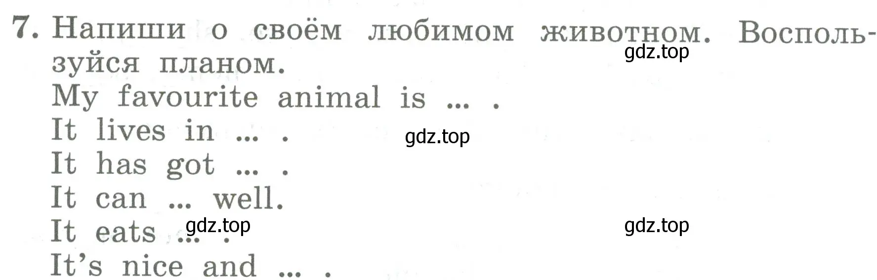 Условие номер 7 (страница 56) гдз по английскому языку 4 класс Биболетова, Денисенко, учебник