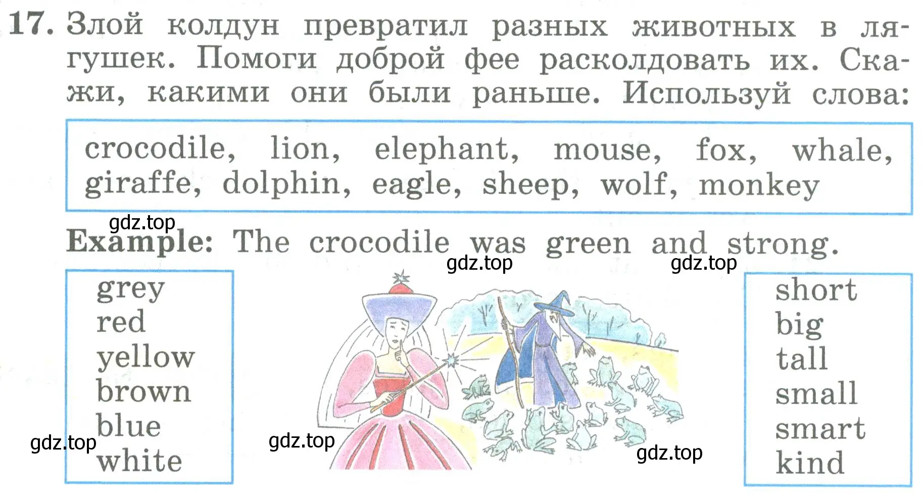 Условие номер 17 (страница 63) гдз по английскому языку 4 класс Биболетова, Денисенко, учебник