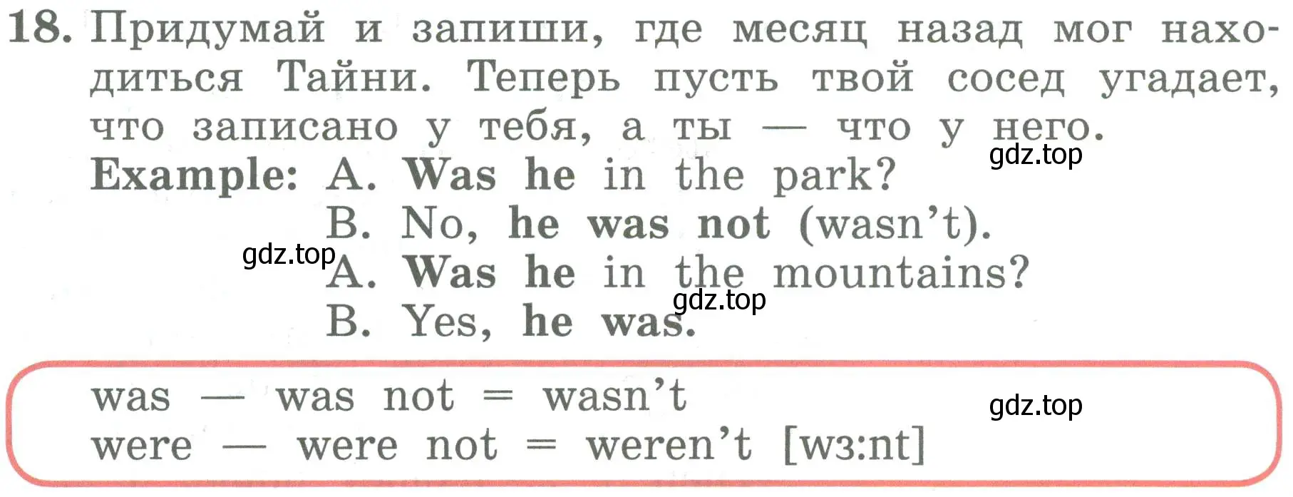 Условие номер 18 (страница 64) гдз по английскому языку 4 класс Биболетова, Денисенко, учебник