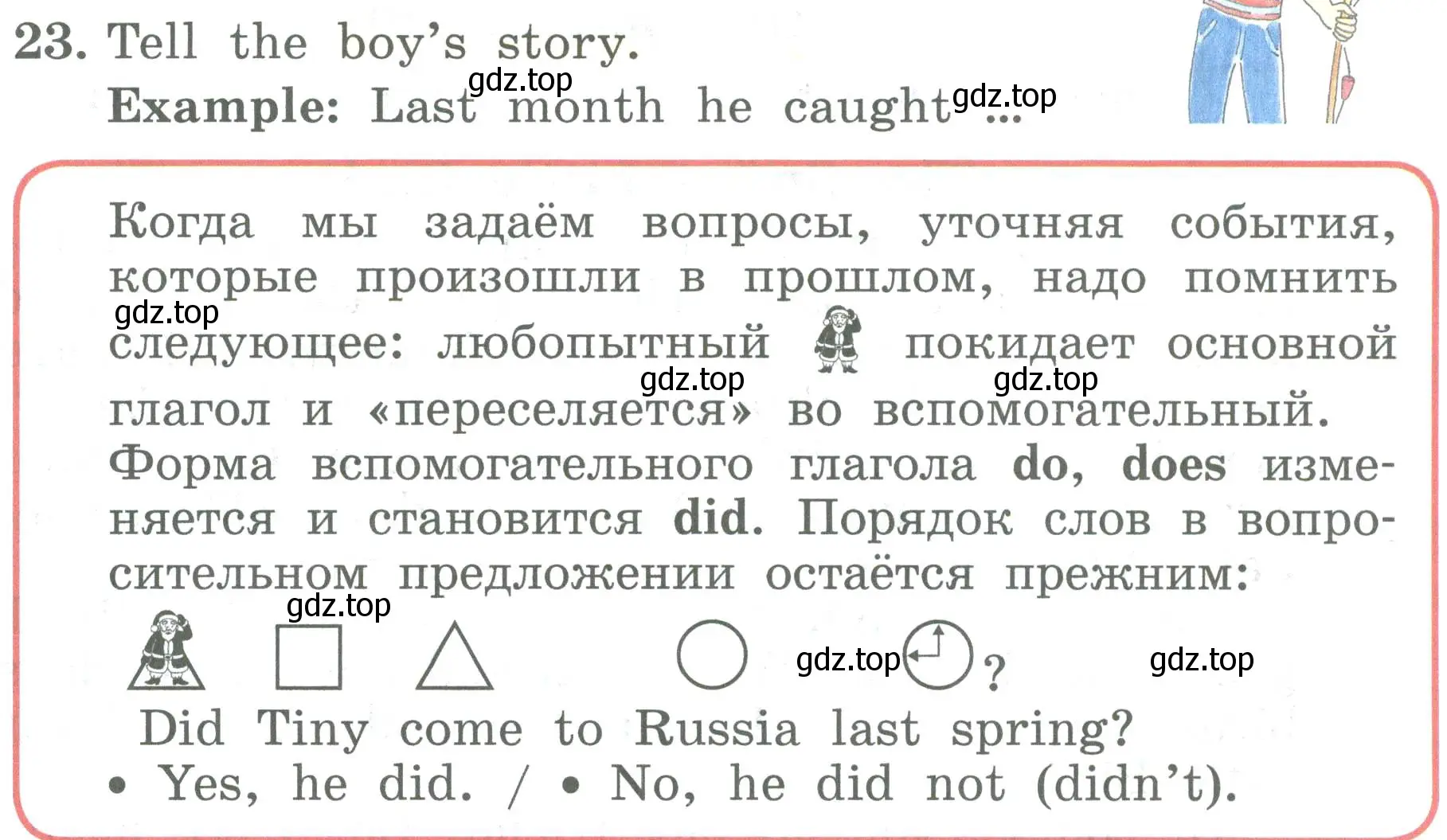 Условие номер 23 (страница 65) гдз по английскому языку 4 класс Биболетова, Денисенко, учебник