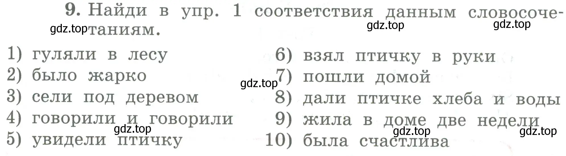 Условие номер 9 (страница 61) гдз по английскому языку 4 класс Биболетова, Денисенко, учебник