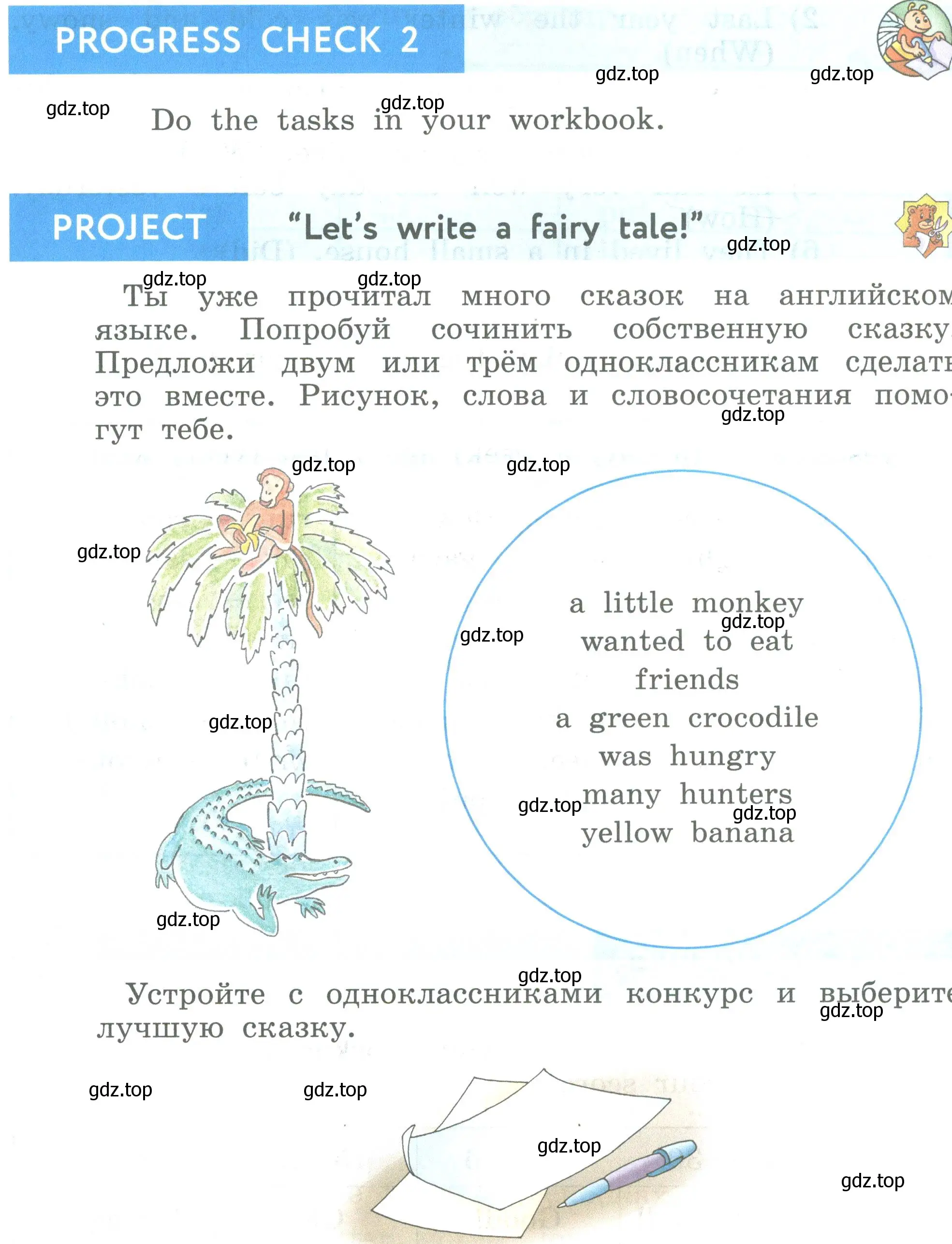 Условие  Project “Let’s write a fairy tale!” (страница 74) гдз по английскому языку 4 класс Биболетова, Денисенко, учебник