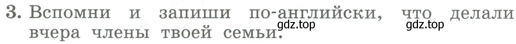 Условие номер 3 (страница 93) гдз по английскому языку 4 класс Биболетова, Денисенко, учебник