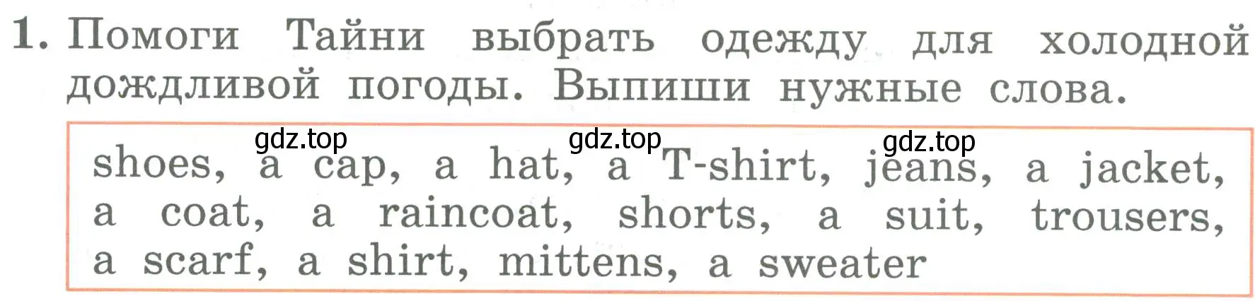 Условие номер 1 (страница 108) гдз по английскому языку 4 класс Биболетова, Денисенко, учебник