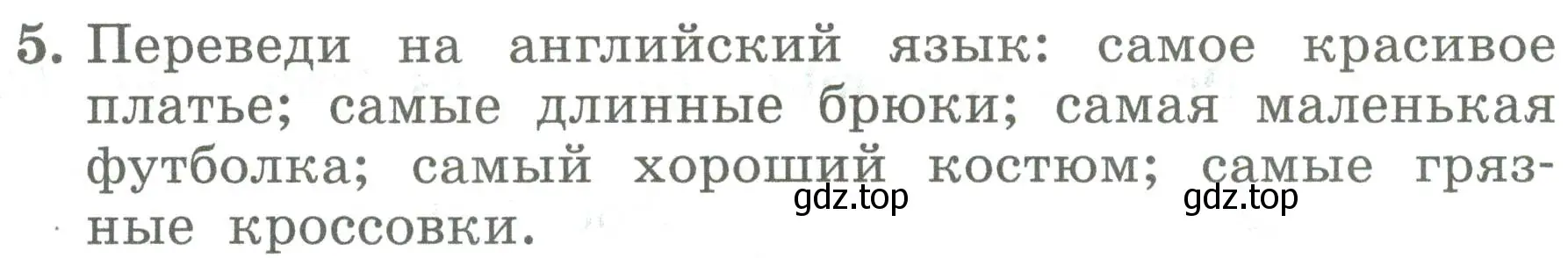 Условие номер 5 (страница 109) гдз по английскому языку 4 класс Биболетова, Денисенко, учебник