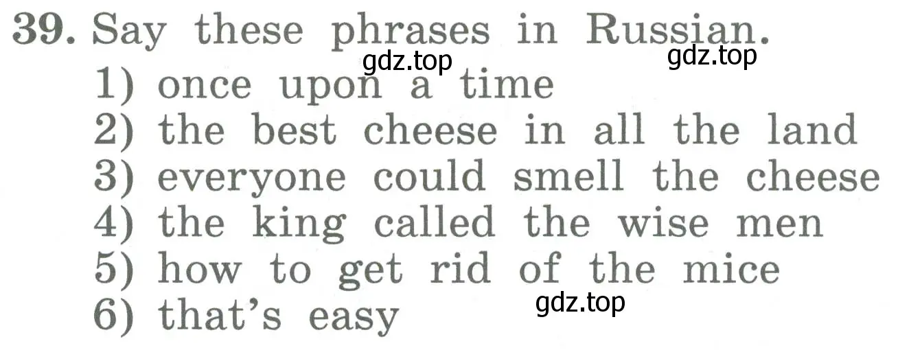 Условие номер 39 (страница 122) гдз по английскому языку 4 класс Биболетова, Денисенко, учебник