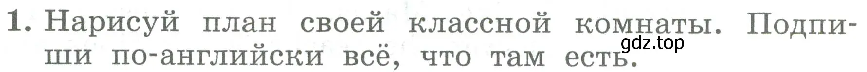 Условие номер 1 (страница 127) гдз по английскому языку 4 класс Биболетова, Денисенко, учебник