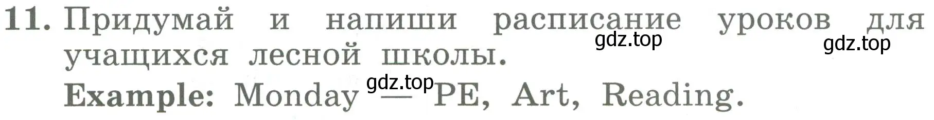 Условие номер 11 (страница 129) гдз по английскому языку 4 класс Биболетова, Денисенко, учебник