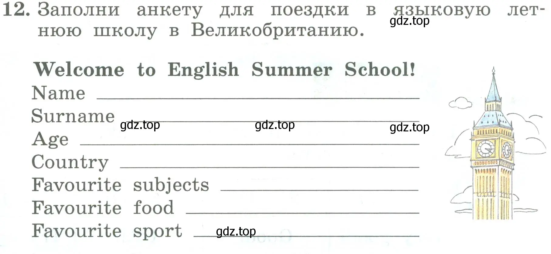 Условие номер 12 (страница 129) гдз по английскому языку 4 класс Биболетова, Денисенко, учебник