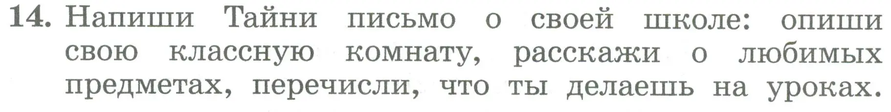 Условие номер 14 (страница 130) гдз по английскому языку 4 класс Биболетова, Денисенко, учебник