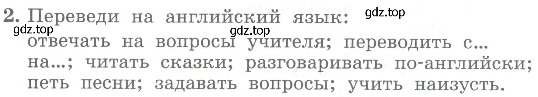 Условие номер 2 (страница 127) гдз по английскому языку 4 класс Биболетова, Денисенко, учебник