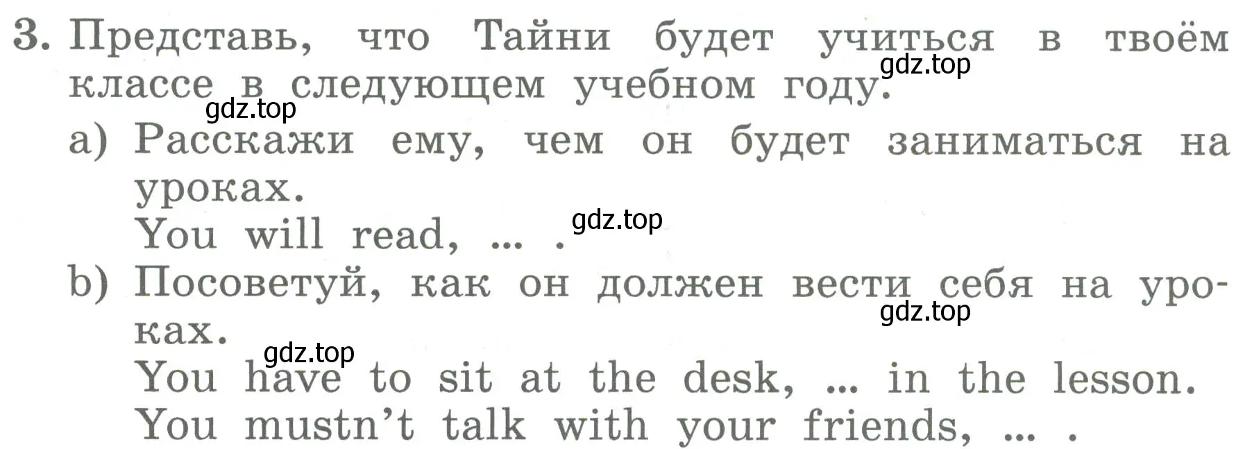 Условие номер 3 (страница 128) гдз по английскому языку 4 класс Биболетова, Денисенко, учебник