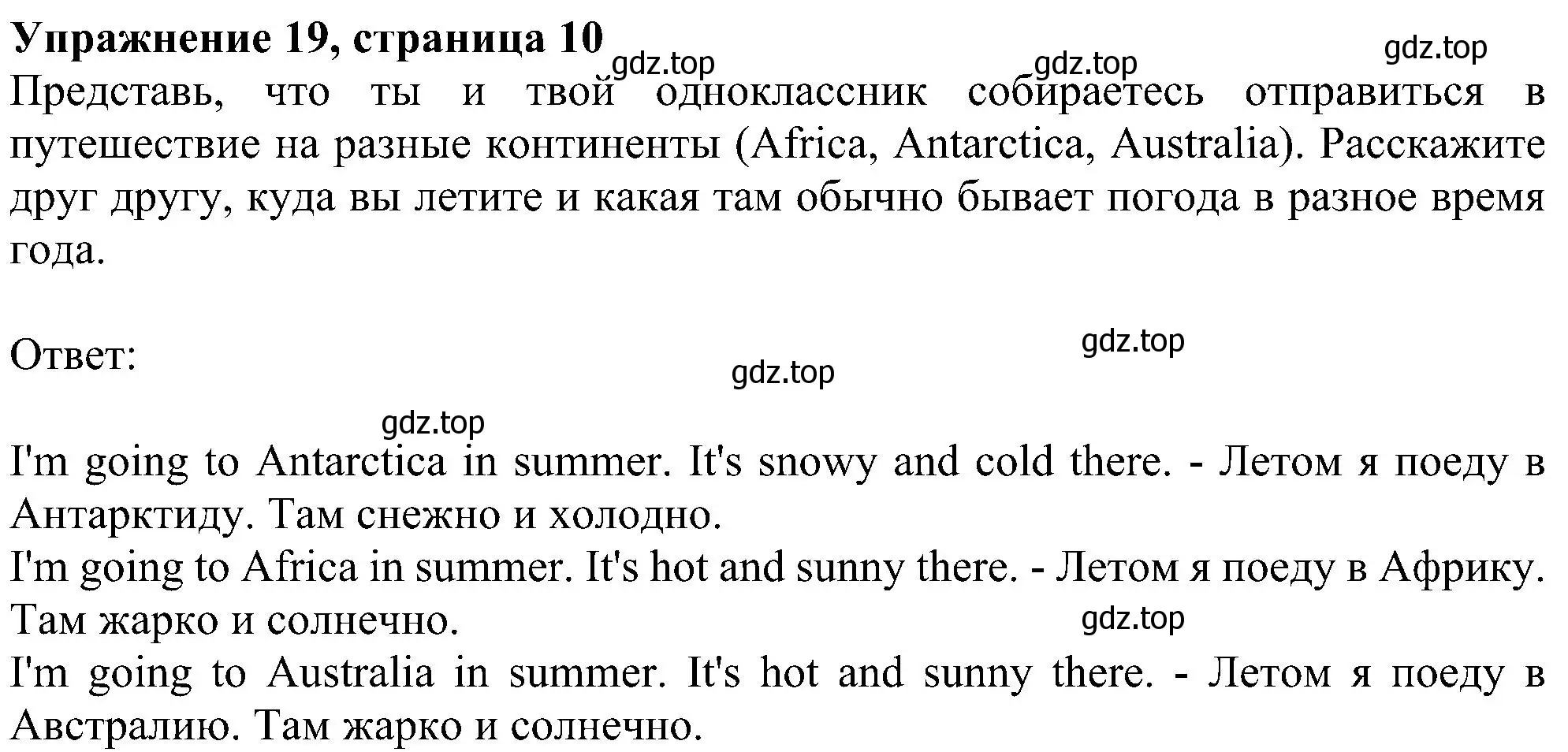 Решение номер 19 (страница 11) гдз по английскому языку 4 класс Биболетова, Денисенко, учебник