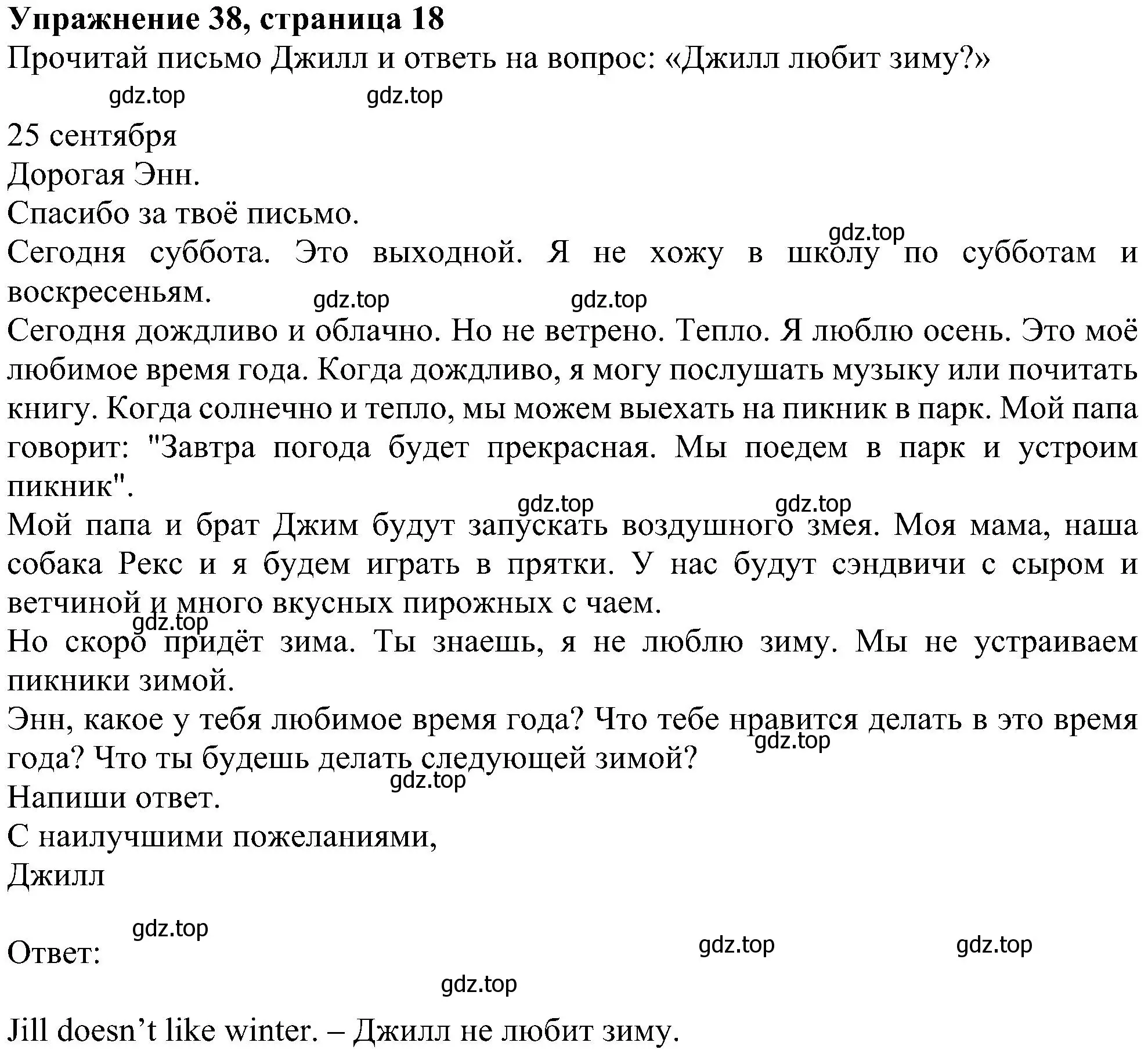 Решение номер 38 (страница 18) гдз по английскому языку 4 класс Биболетова, Денисенко, учебник