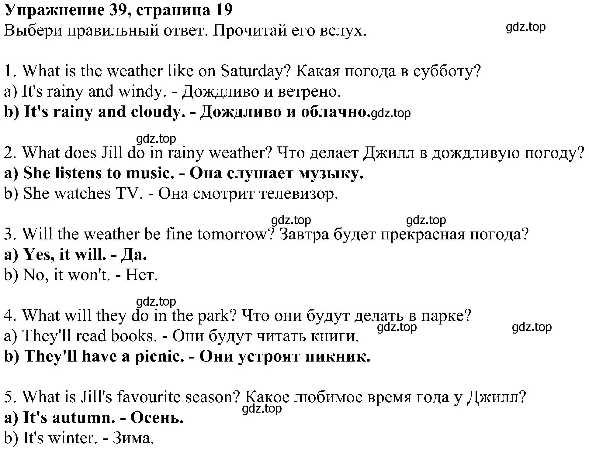 Решение номер 39 (страница 19) гдз по английскому языку 4 класс Биболетова, Денисенко, учебник