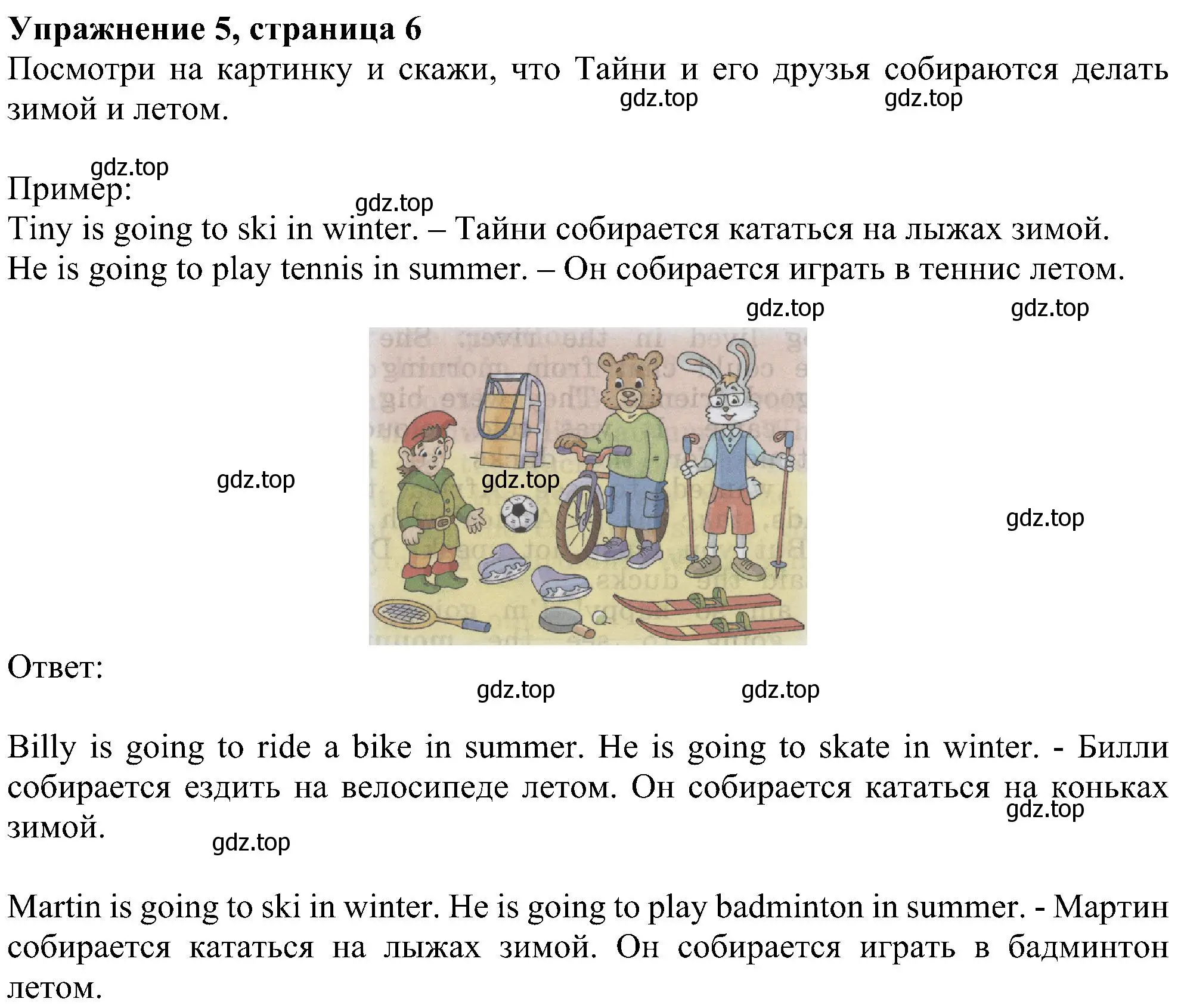 Решение номер 5 (страница 6) гдз по английскому языку 4 класс Биболетова, Денисенко, учебник