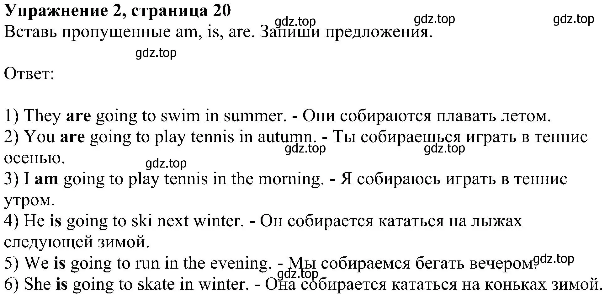 Решение номер 2 (страница 20) гдз по английскому языку 4 класс Биболетова, Денисенко, учебник