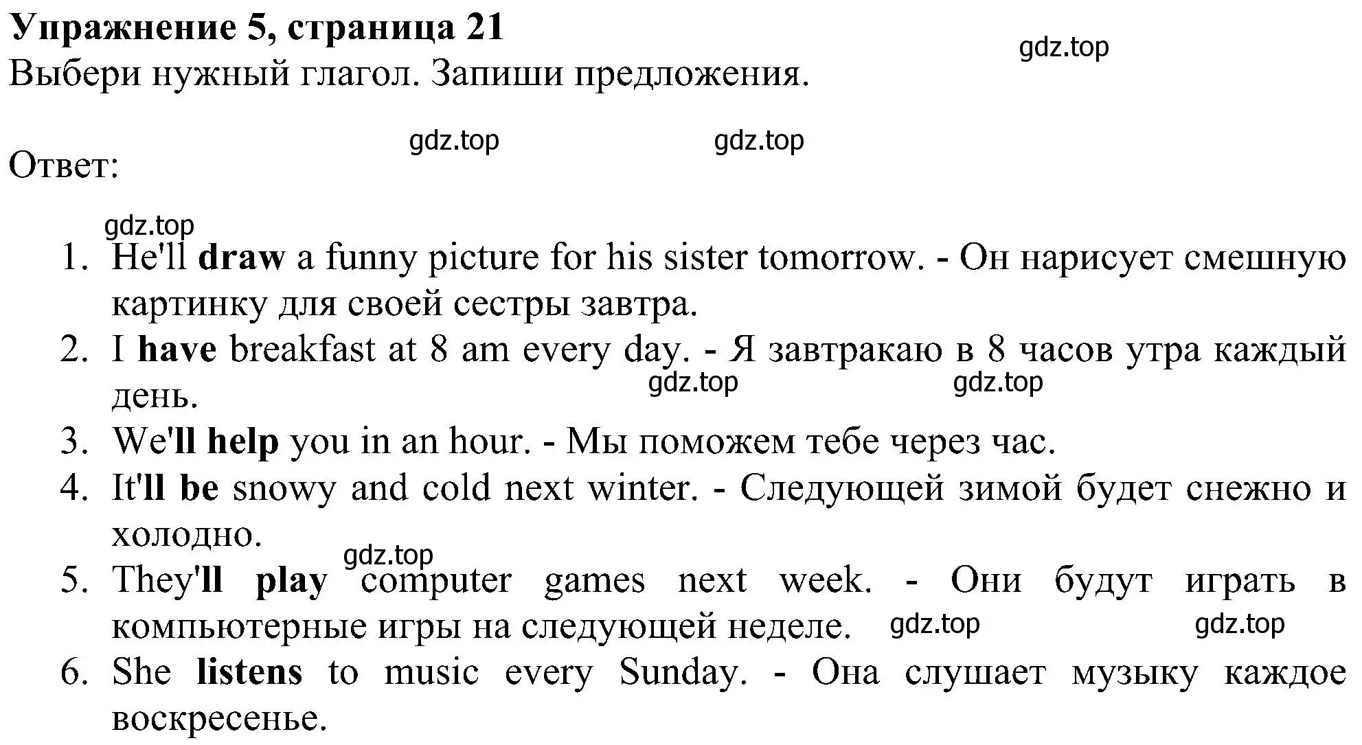 Решение номер 5 (страница 21) гдз по английскому языку 4 класс Биболетова, Денисенко, учебник