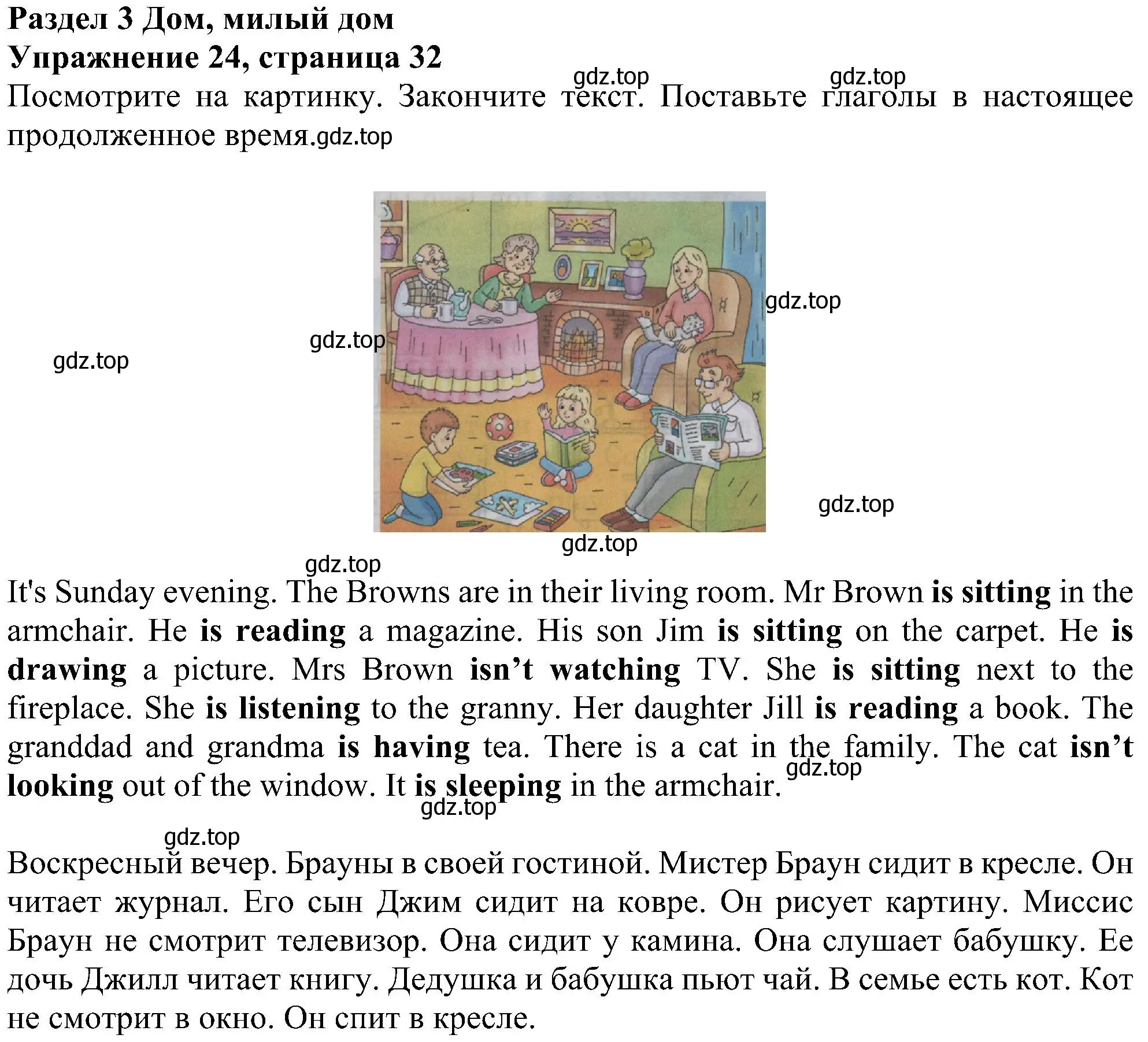 Решение номер 24 (страница 32) гдз по английскому языку 4 класс Биболетова, Денисенко, учебник