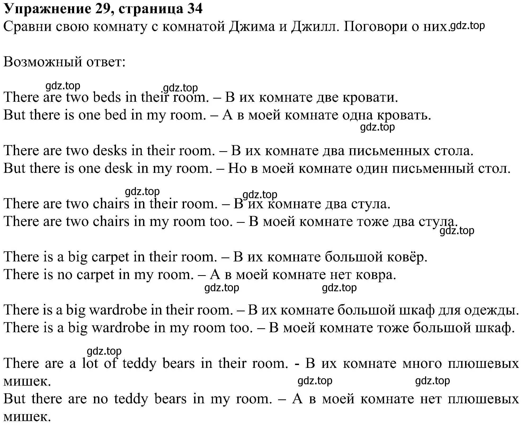 Решение номер 29 (страница 34) гдз по английскому языку 4 класс Биболетова, Денисенко, учебник