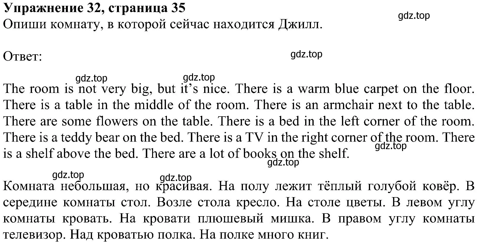 Решение номер 32 (страница 35) гдз по английскому языку 4 класс Биболетова, Денисенко, учебник