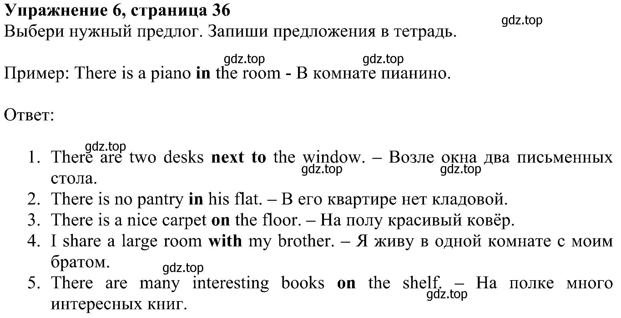 Решение номер 6 (страница 36) гдз по английскому языку 4 класс Биболетова, Денисенко, учебник