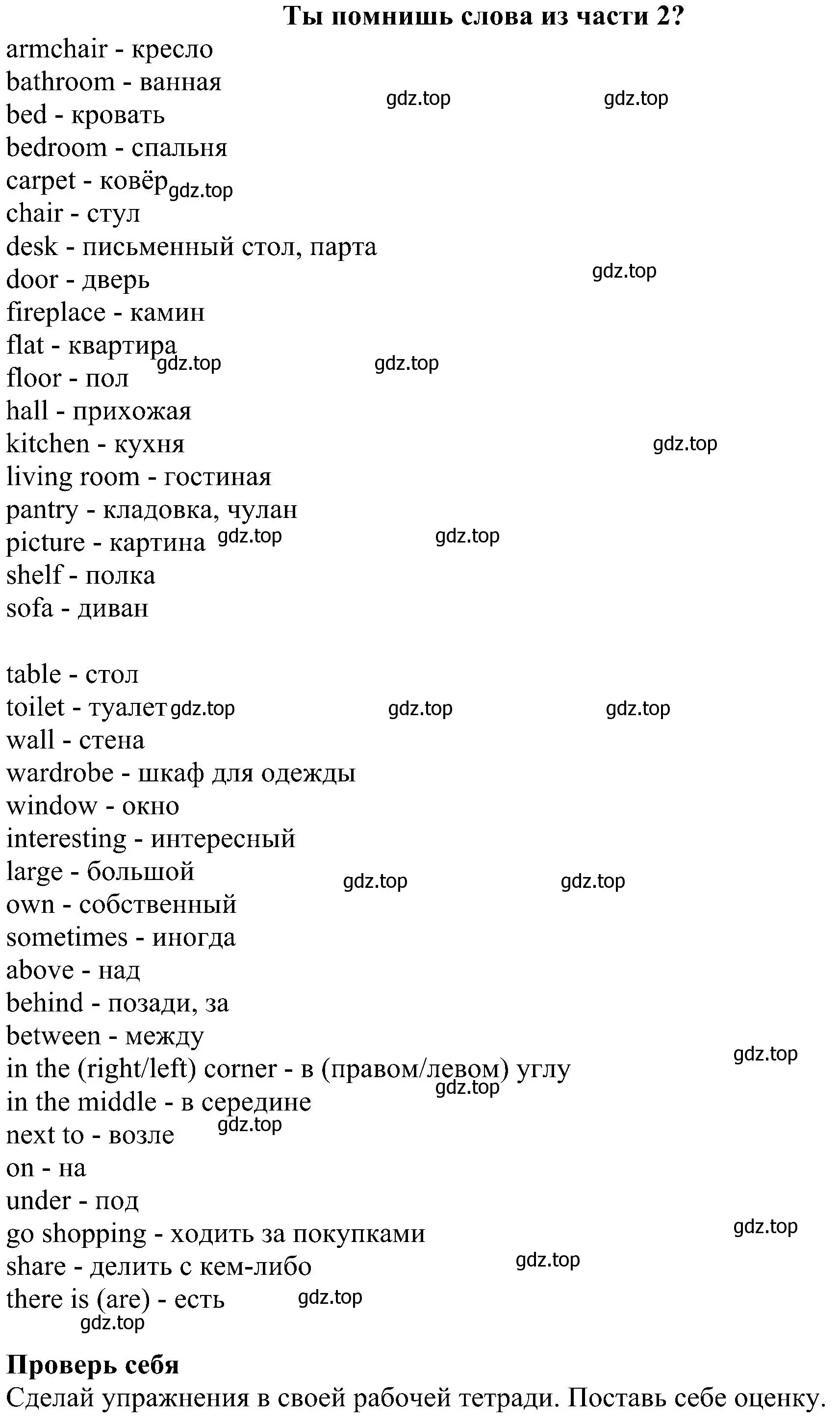 Решение номер 1 (страница 37) гдз по английскому языку 4 класс Биболетова, Денисенко, учебник