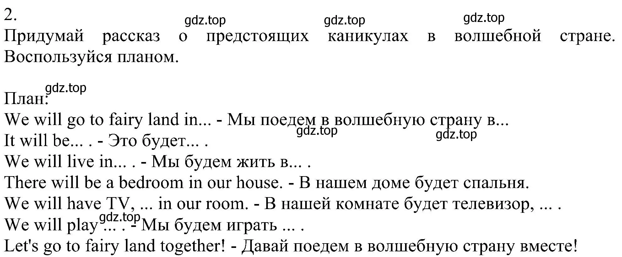 Решение номер 2 (страница 38) гдз по английскому языку 4 класс Биболетова, Денисенко, учебник