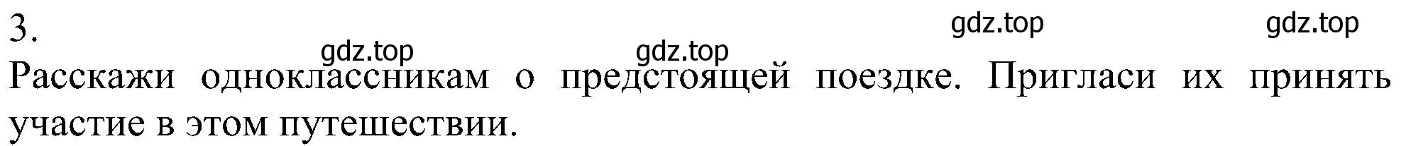 Решение номер 3 (страница 38) гдз по английскому языку 4 класс Биболетова, Денисенко, учебник