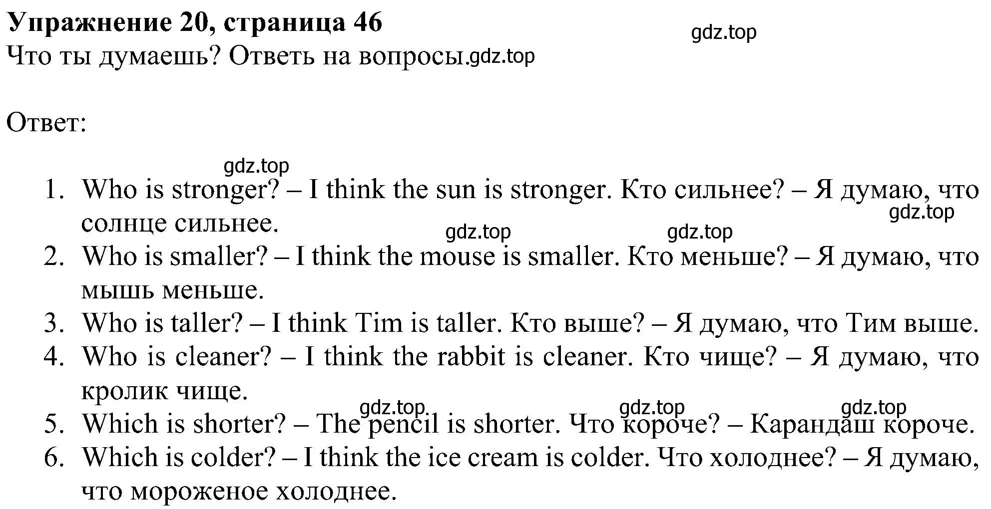 Решение номер 20 (страница 46) гдз по английскому языку 4 класс Биболетова, Денисенко, учебник