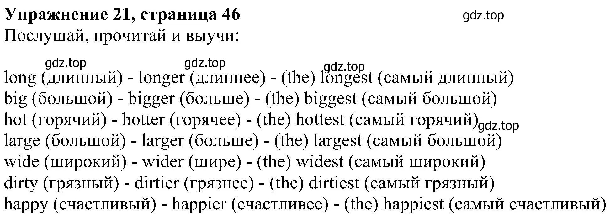 Решение номер 21 (страница 46) гдз по английскому языку 4 класс Биболетова, Денисенко, учебник