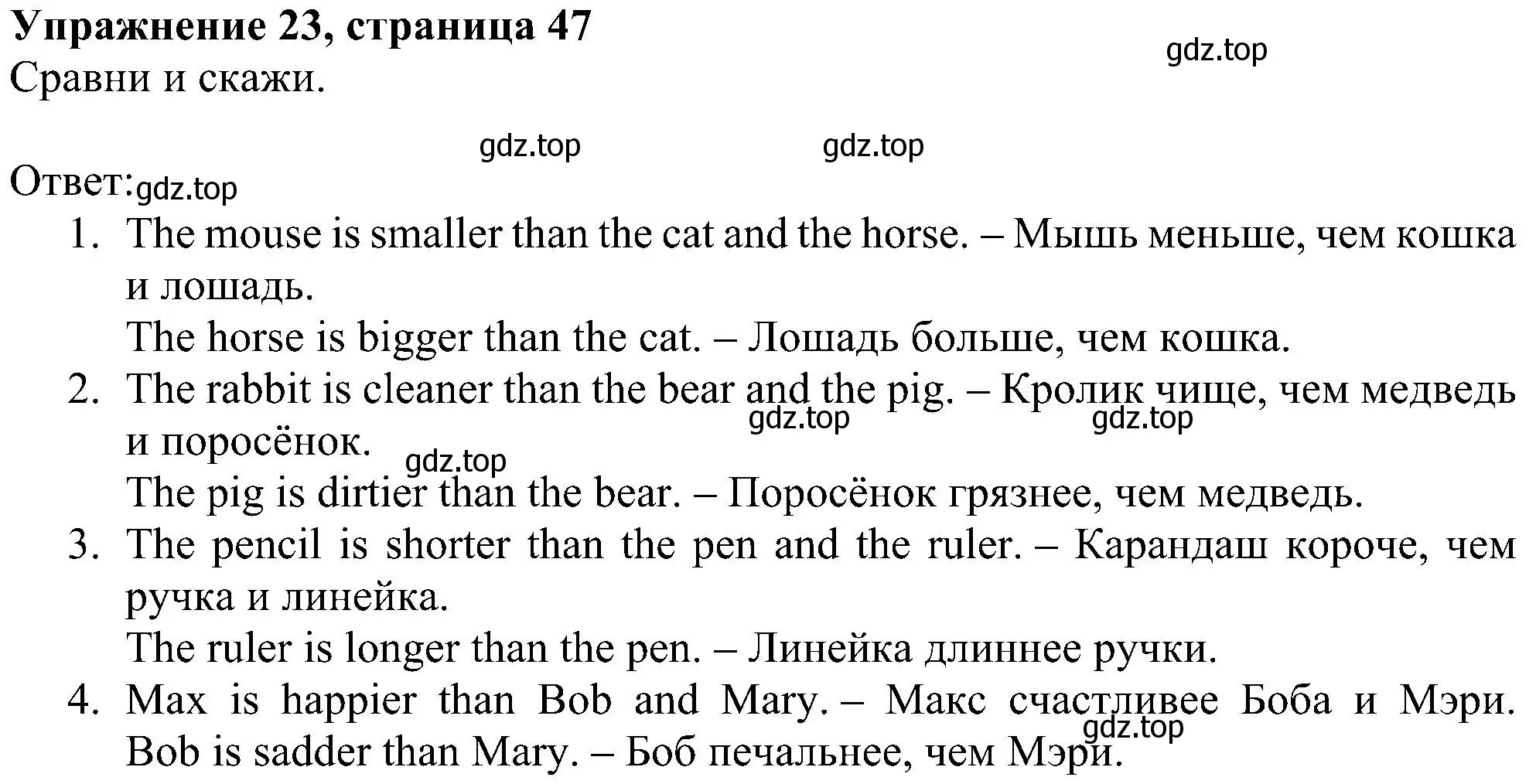 Решение номер 23 (страница 47) гдз по английскому языку 4 класс Биболетова, Денисенко, учебник