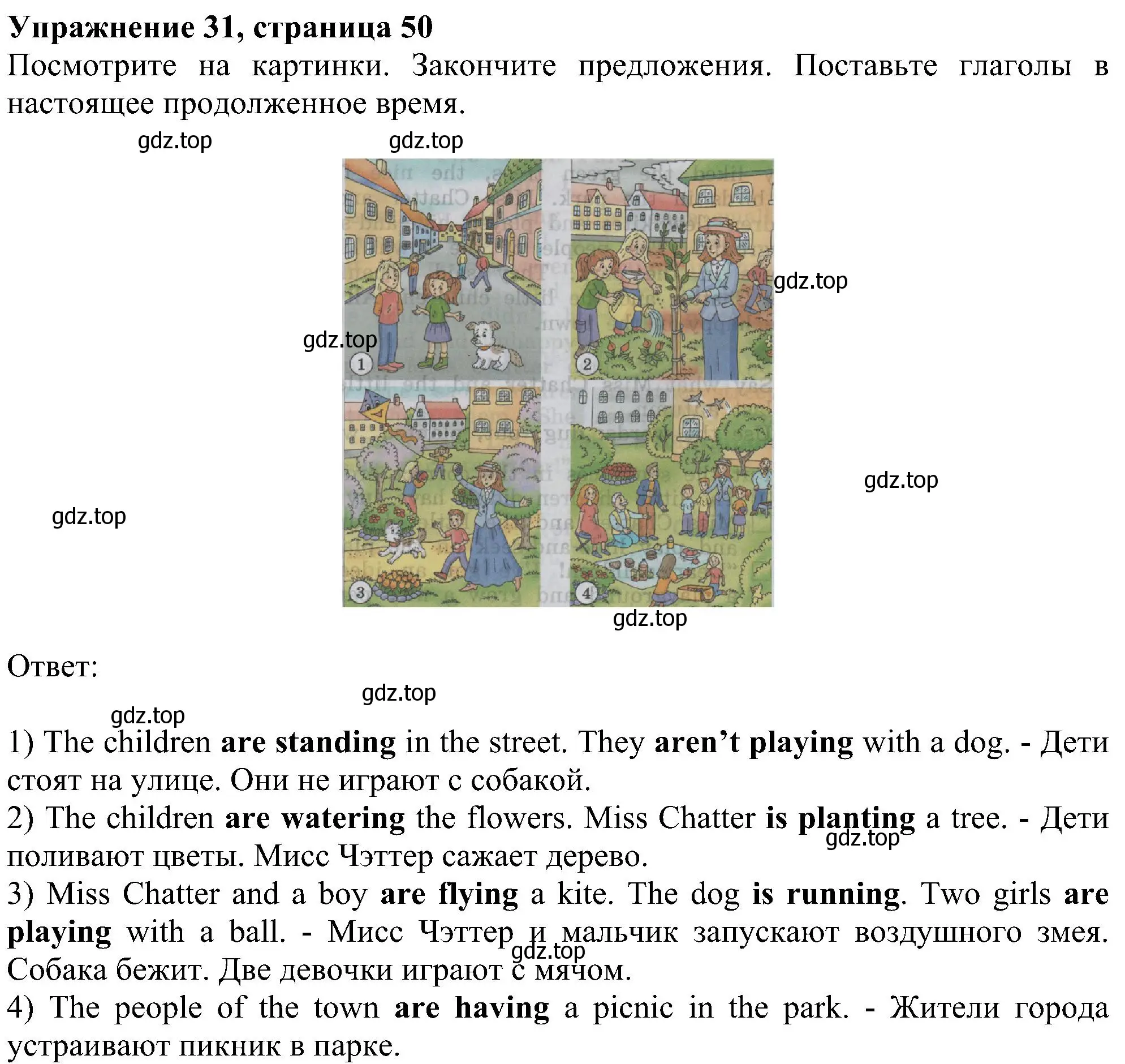 Решение номер 31 (страница 50) гдз по английскому языку 4 класс Биболетова, Денисенко, учебник