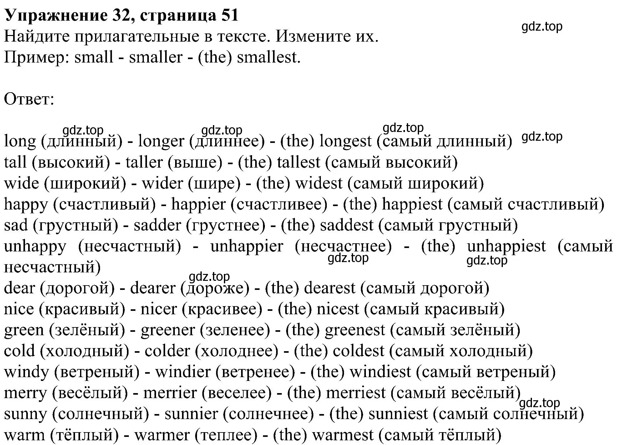 Решение номер 32 (страница 51) гдз по английскому языку 4 класс Биболетова, Денисенко, учебник