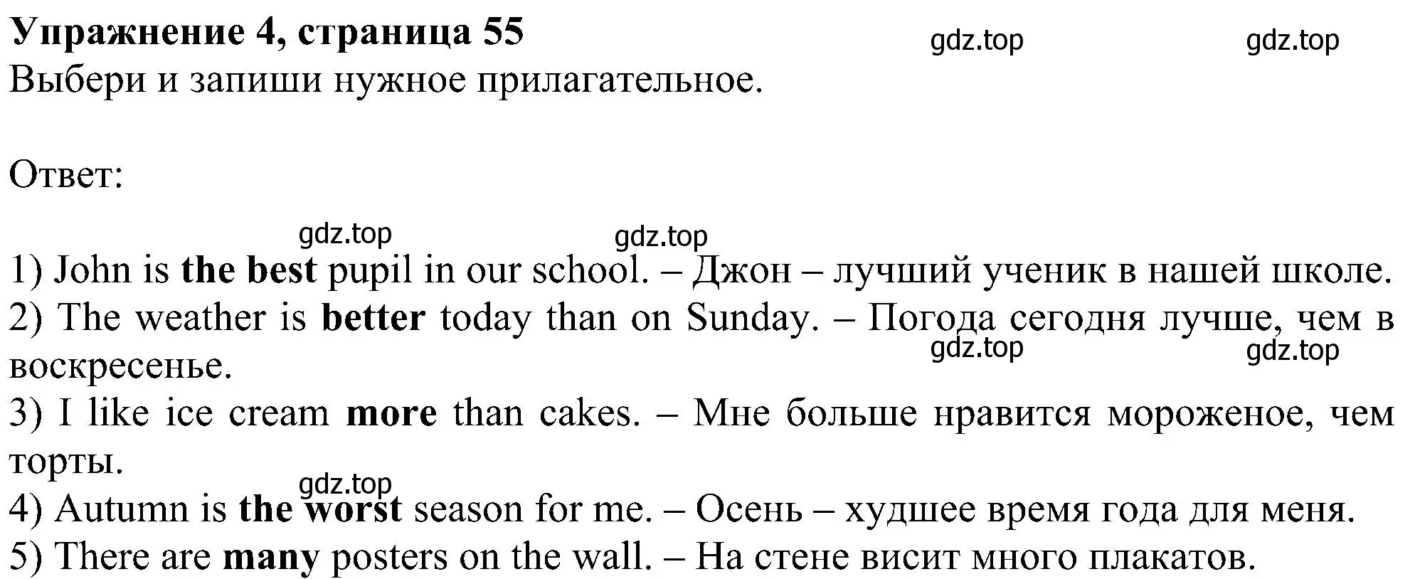 Решение номер 4 (страница 56) гдз по английскому языку 4 класс Биболетова, Денисенко, учебник