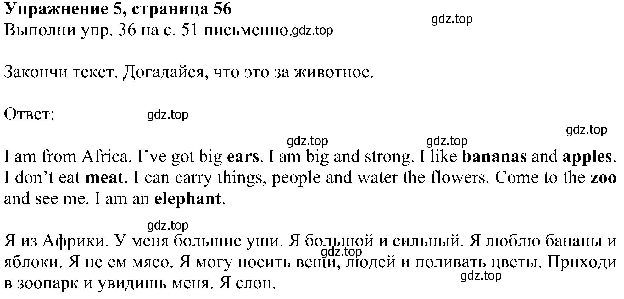 Решение номер 6 (страница 56) гдз по английскому языку 4 класс Биболетова, Денисенко, учебник