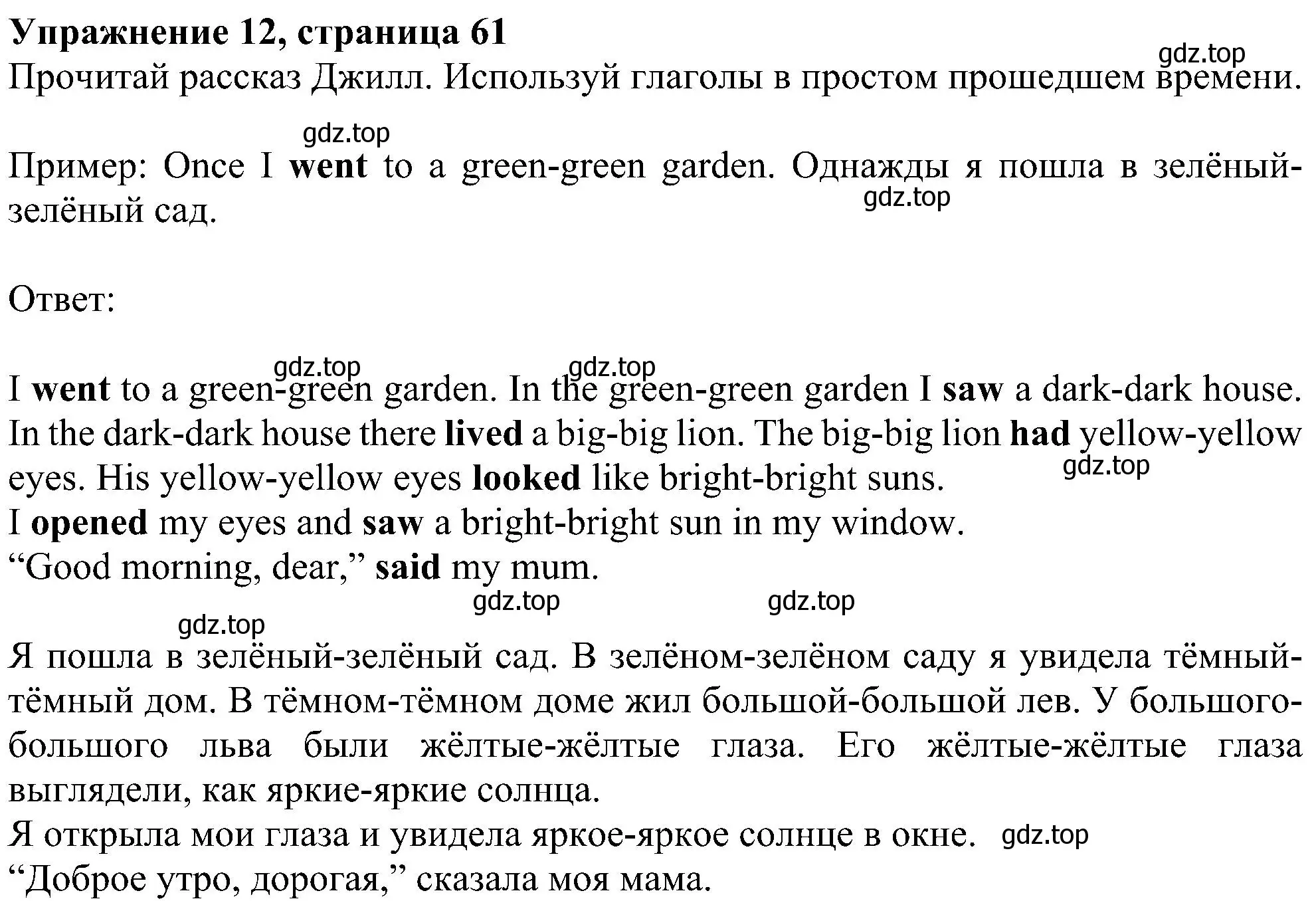 Решение номер 12 (страница 61) гдз по английскому языку 4 класс Биболетова, Денисенко, учебник