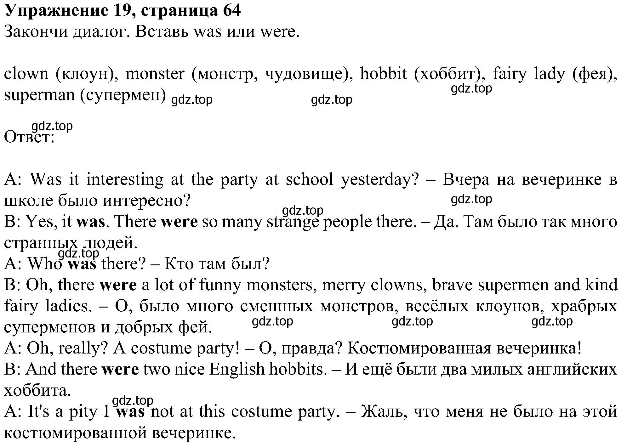 Решение номер 19 (страница 64) гдз по английскому языку 4 класс Биболетова, Денисенко, учебник