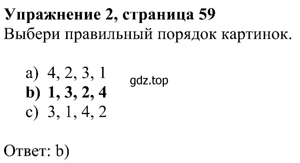 Решение номер 2 (страница 59) гдз по английскому языку 4 класс Биболетова, Денисенко, учебник