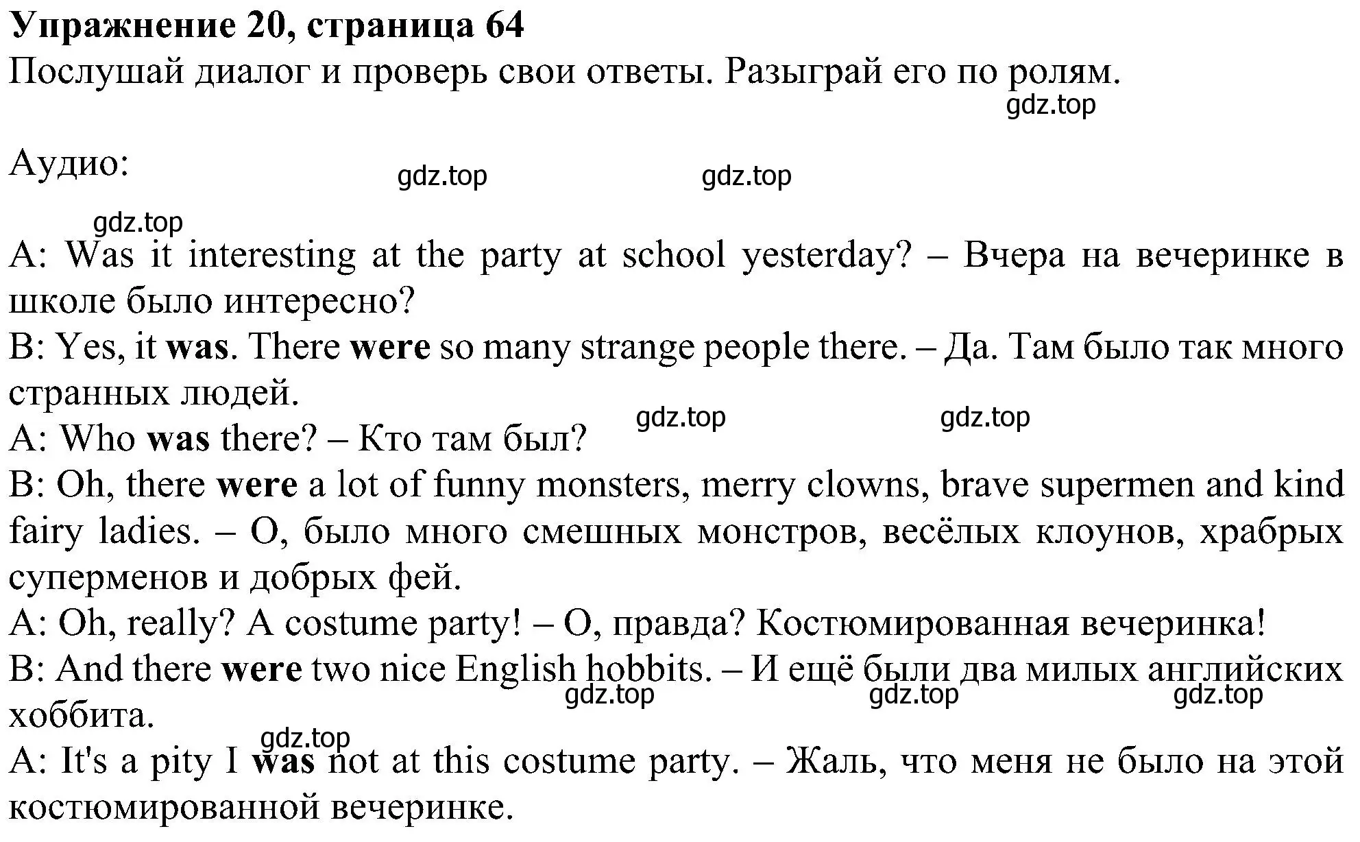 Решение номер 20 (страница 64) гдз по английскому языку 4 класс Биболетова, Денисенко, учебник