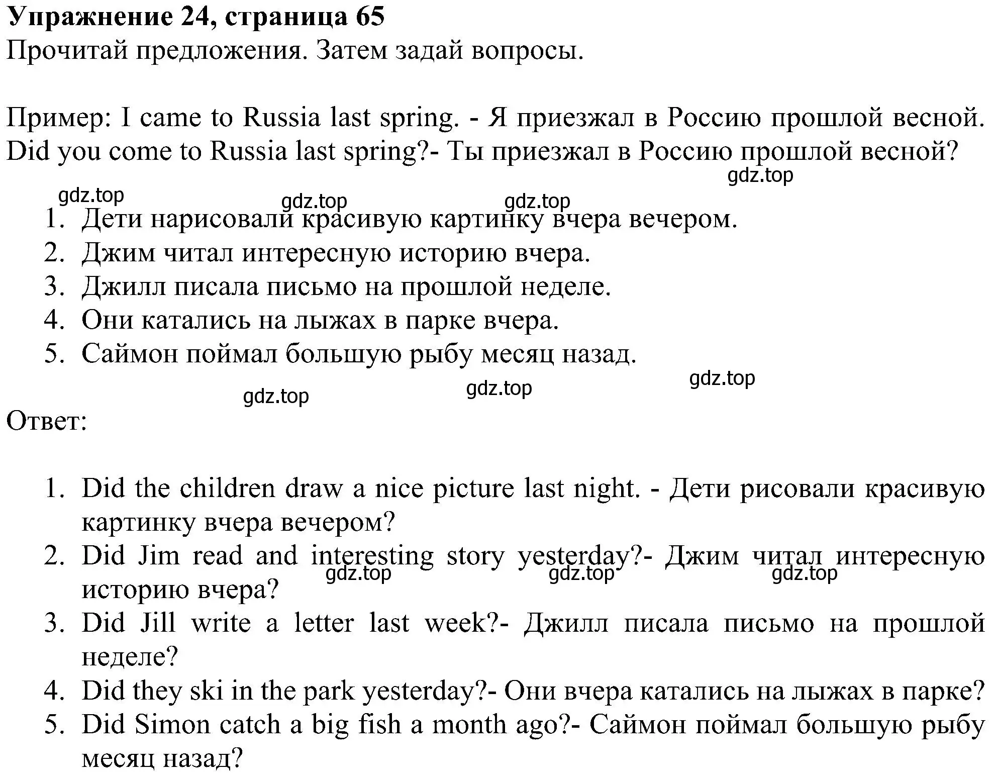 Решение номер 24 (страница 65) гдз по английскому языку 4 класс Биболетова, Денисенко, учебник