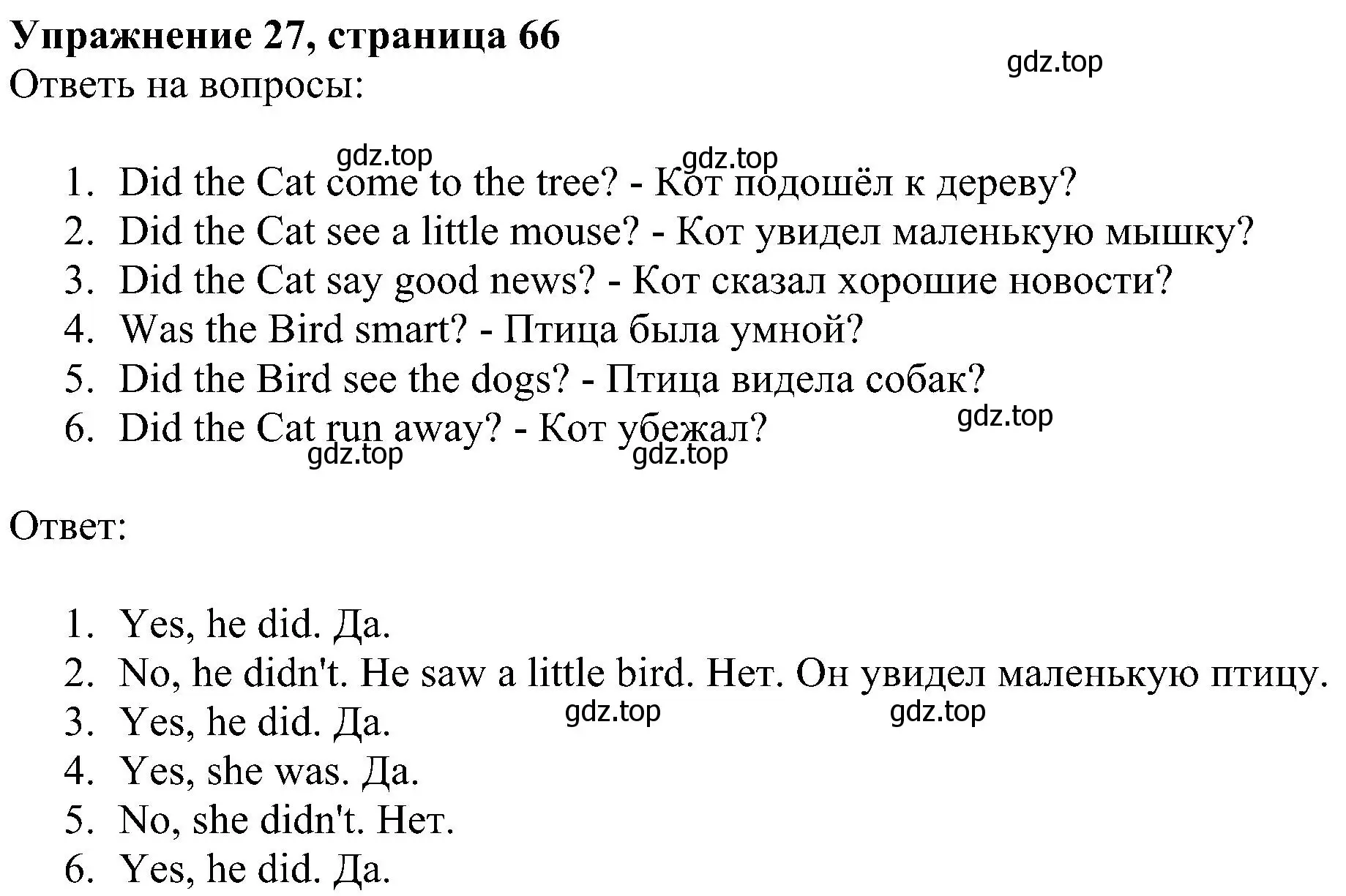 Решение номер 27 (страница 66) гдз по английскому языку 4 класс Биболетова, Денисенко, учебник