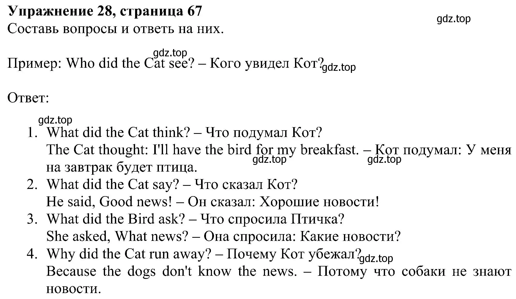 Решение номер 28 (страница 67) гдз по английскому языку 4 класс Биболетова, Денисенко, учебник