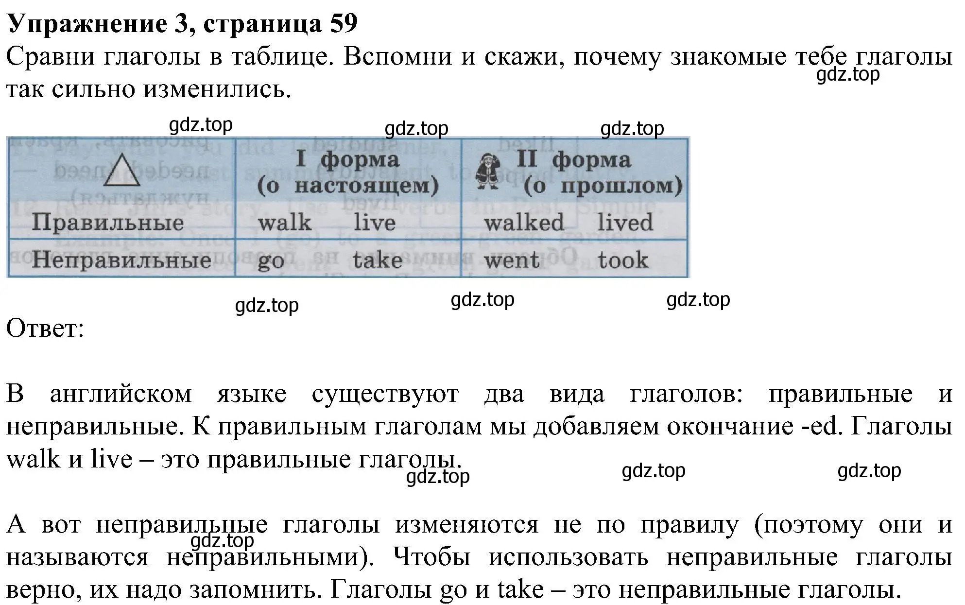 Решение номер 3 (страница 59) гдз по английскому языку 4 класс Биболетова, Денисенко, учебник