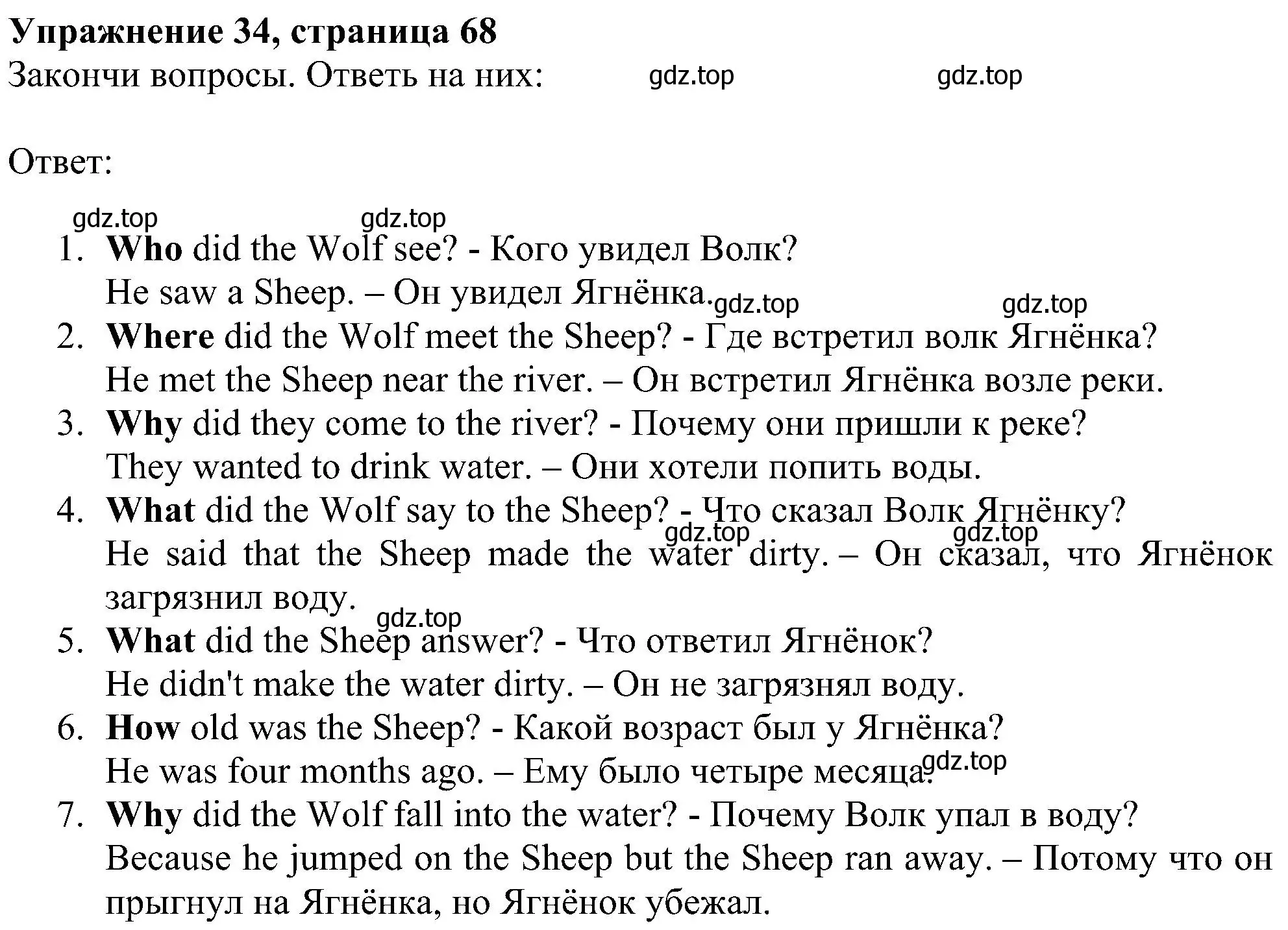 Решение номер 34 (страница 68) гдз по английскому языку 4 класс Биболетова, Денисенко, учебник