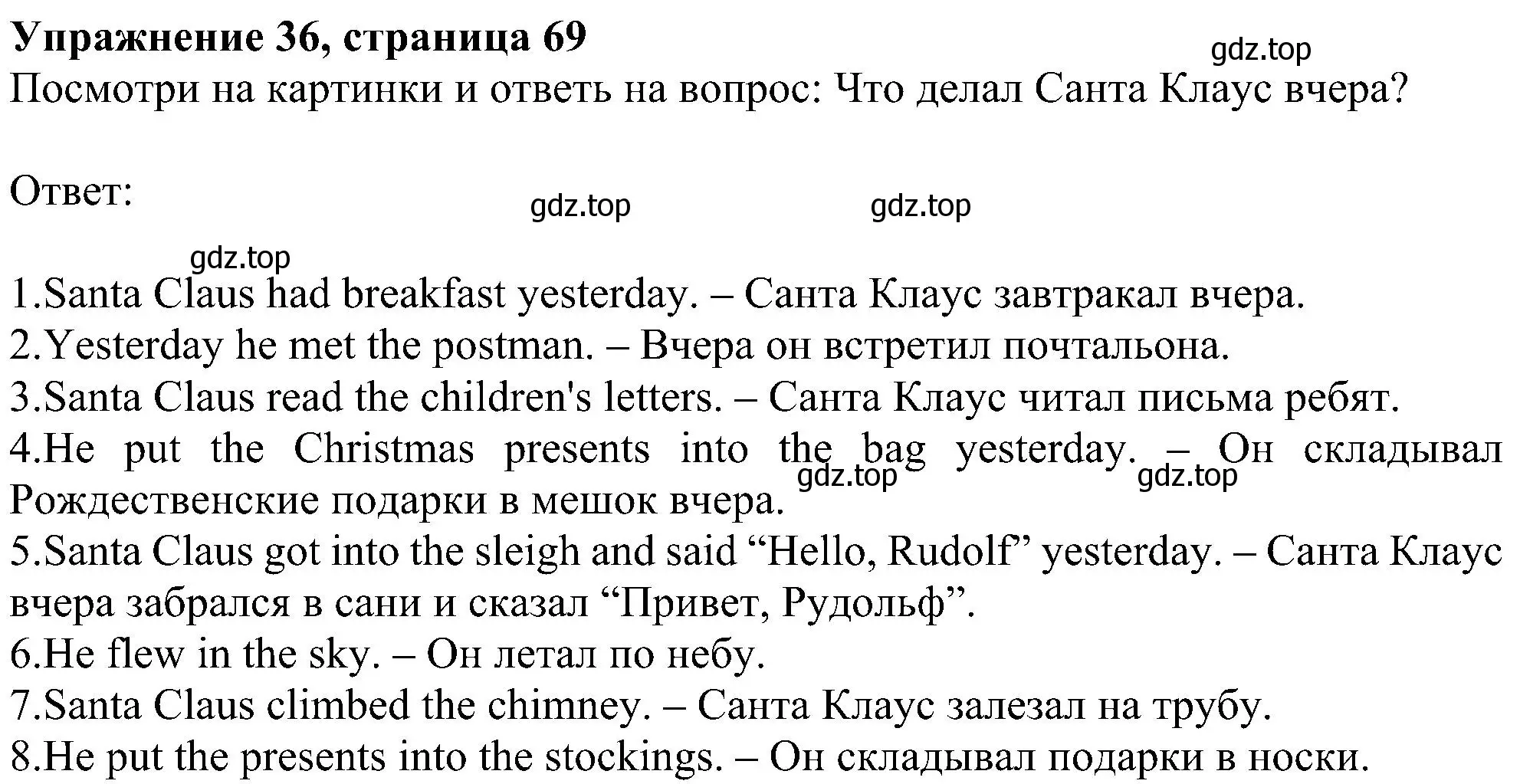 Решение номер 36 (страница 69) гдз по английскому языку 4 класс Биболетова, Денисенко, учебник