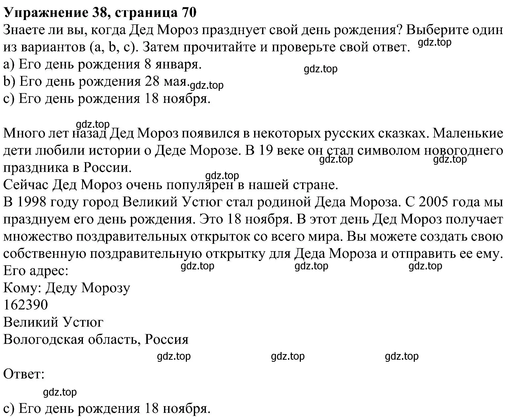 Решение номер 38 (страница 70) гдз по английскому языку 4 класс Биболетова, Денисенко, учебник